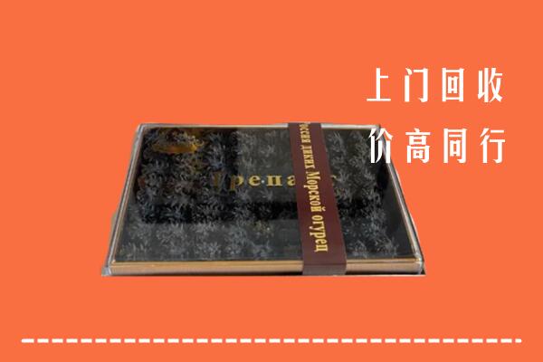 博尔塔拉回收礼盒海参
